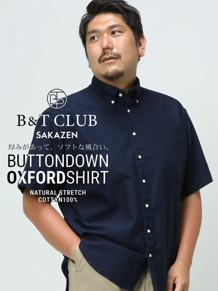 大きいサイズ メンズ B＆T CLUB ナチュラルストレッチ ボタンダウン 半袖 オックスシャツ 神シャツ5 夏シャツ ビジカジ オフィス 在宅