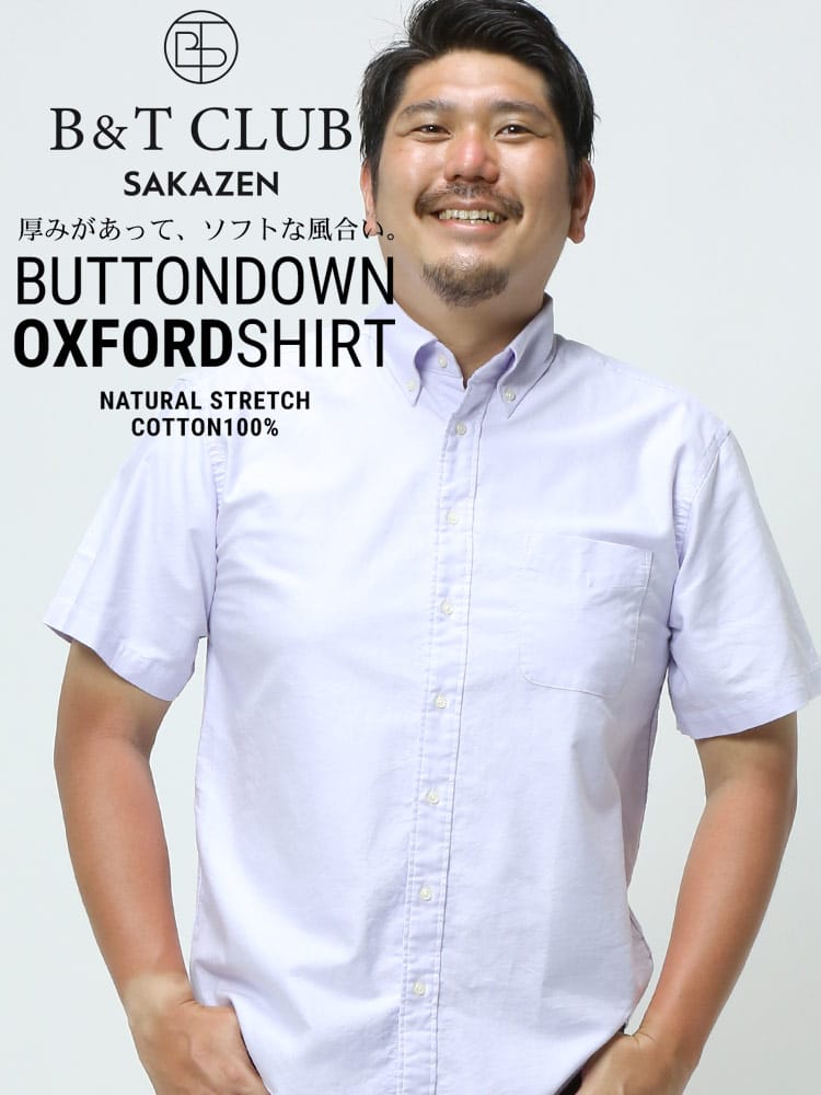 大きいサイズ メンズ B＆T CLUB ナチュラルストレッチ ボタンダウン 半袖 オックスシャツ 神シャツ5 夏シャツ ビジカジ オフィス 在宅