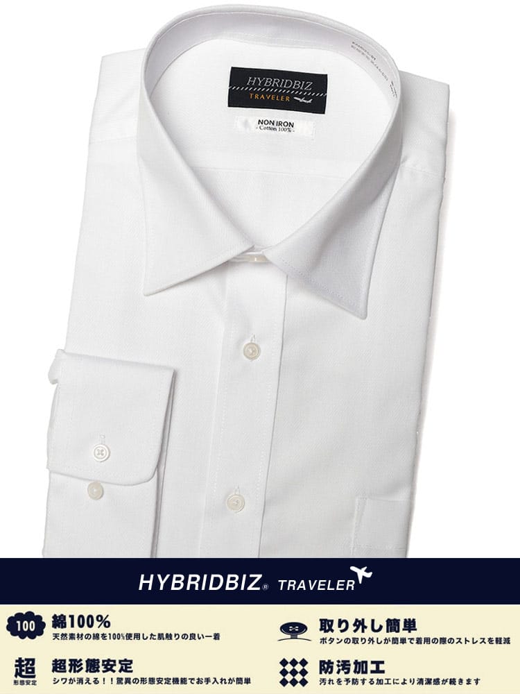 ワイシャツ・ネクタイ3本同時購入1100円引き対象商品 大きいサイズ メンズ HYBRIDBIZ ハイブリッドビズ 超形態安定 綿100％ ワイドカラー 長袖 ワイシャツ カッターシャツ RELAX BODY