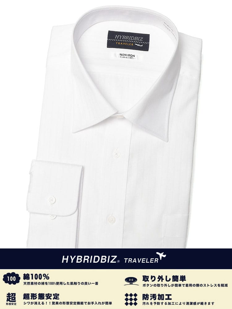 ワイシャツ・ネクタイ3本同時購入1100円引き対象商品 大きいサイズ メンズ HYBRIDBIZ ハイブリッドビズ 超形態安定 綿100％ ワイドカラー 長袖 ワイシャツ カッターシャツ RELAX BODY