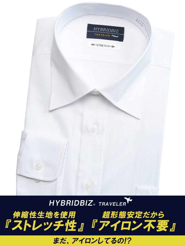 大きいサイズ メンズ HYBRIDBIZ (ハイブリッドビズ) 超形態安定 ストレッチ ワイドカラー 長袖 ワイシャツ カッターシャツ RELAX BODY