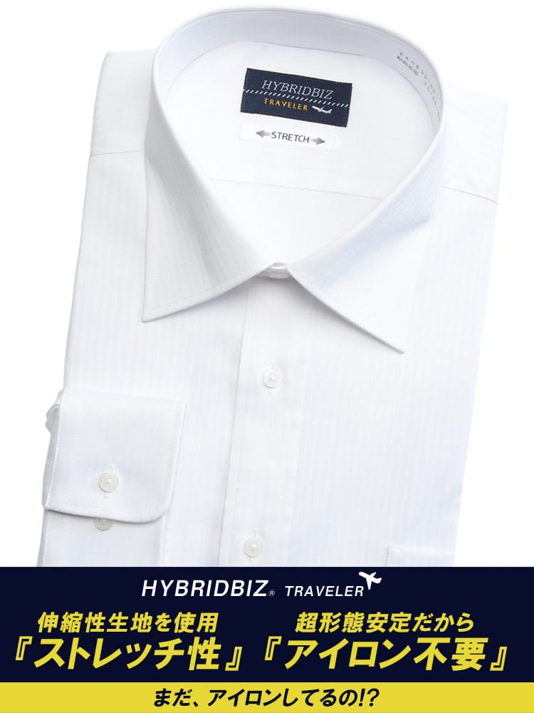 大きいサイズ メンズ HYBRIDBIZ (ハイブリッドビズ) 超形態安定 ストレッチ ワイドカラー 長袖 ワイシャツ カッターシャツ RELAX BODY