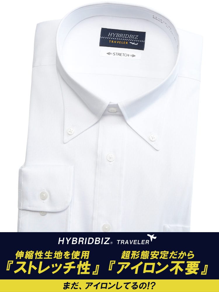 大きいサイズ メンズ HYBRIDBIZ (ハイブリッドビズ) 超形態安定 ストレッチ ボタンダウン 長袖 ワイシャツ カッターシャツ RELAX BODY