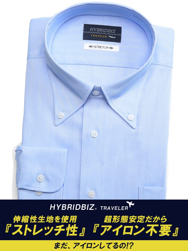 大きいサイズ メンズ HYBRIDBIZ (ハイブリッドビズ) 超形態安定 ストレッチ ボタンダウン 長袖 ワイシャツ カッターシャツ RELAX BODY