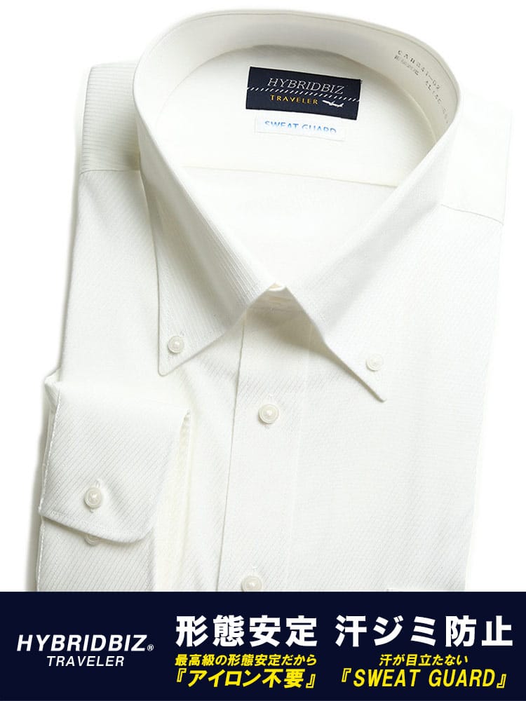 大きいサイズ メンズ HYBRIDBIZ (ハイブリッドビズ) 超形態安定 Re-Set 汗染み防止 綿100％ ボタンダウン 長袖 ワイシャツ カッターシャツ RELAX BODY