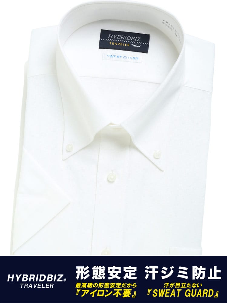 大きいサイズ メンズ HYBRIDBIZ (ハイブリッドビズ) 超形態安定 汗染み防止 綿100％ ボタンダウン 半袖 ワイシャツ カッターシャツ RELAX BODY