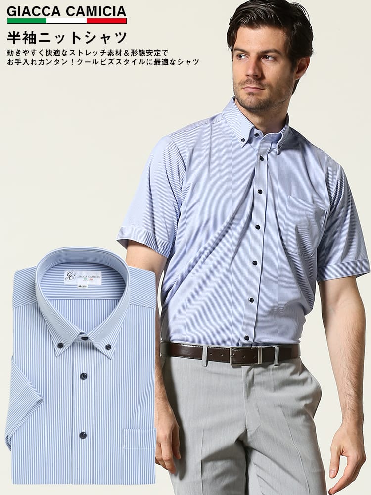 GIACCA CAMICIA (ジャッカカミーチャ) 超形態安定 ビジポロ ボタンダウン 半袖 ニットシャツ 春夏