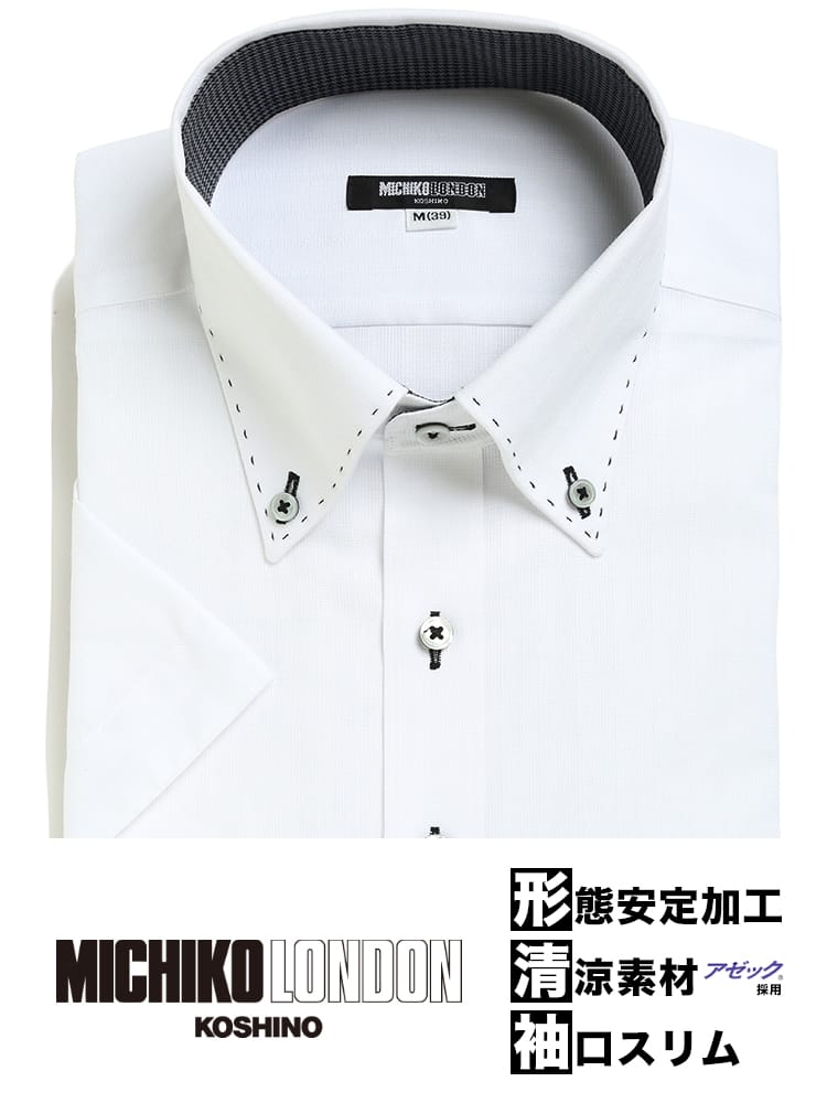 MICHIKO LONDON (ミチコロンドン) 形態安定 ボタンダウン 半袖 ワイシャツ カッターシャツ アゼック 春夏