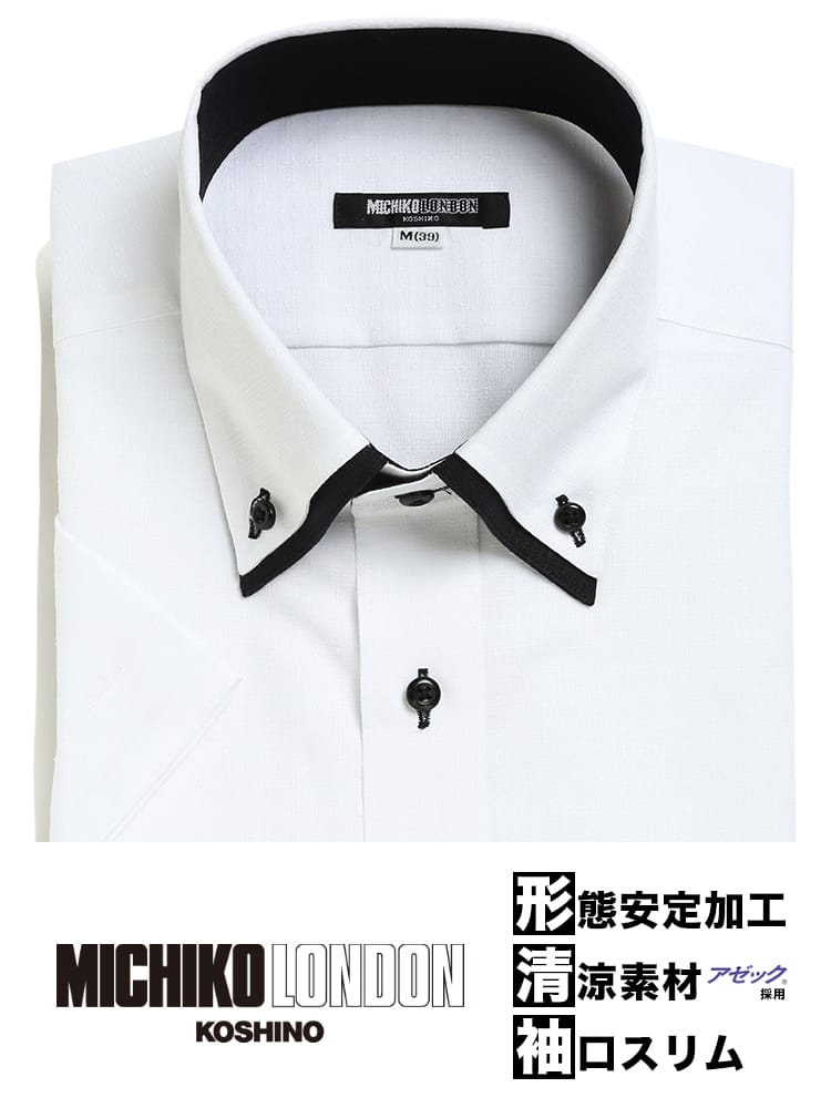 MICHIKO LONDON (ミチコロンドン) 形態安定 ボタンダウン 半袖 ワイシャツ カッターシャツ アゼック 春夏