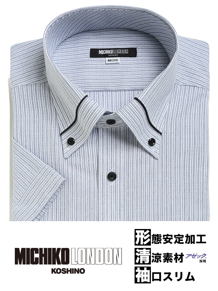 MICHIKO LONDON (ミチコロンドン) 形態安定 ボタンダウン 半袖 ワイシャツ カッターシャツ アゼック 春夏