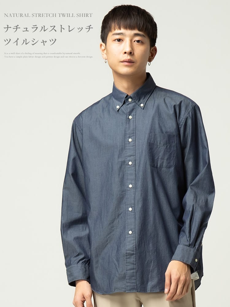 CREW (クルー) ナチュラルストレッチ ツイル 無地＆柄 ボタンダウン 長袖 シャツ