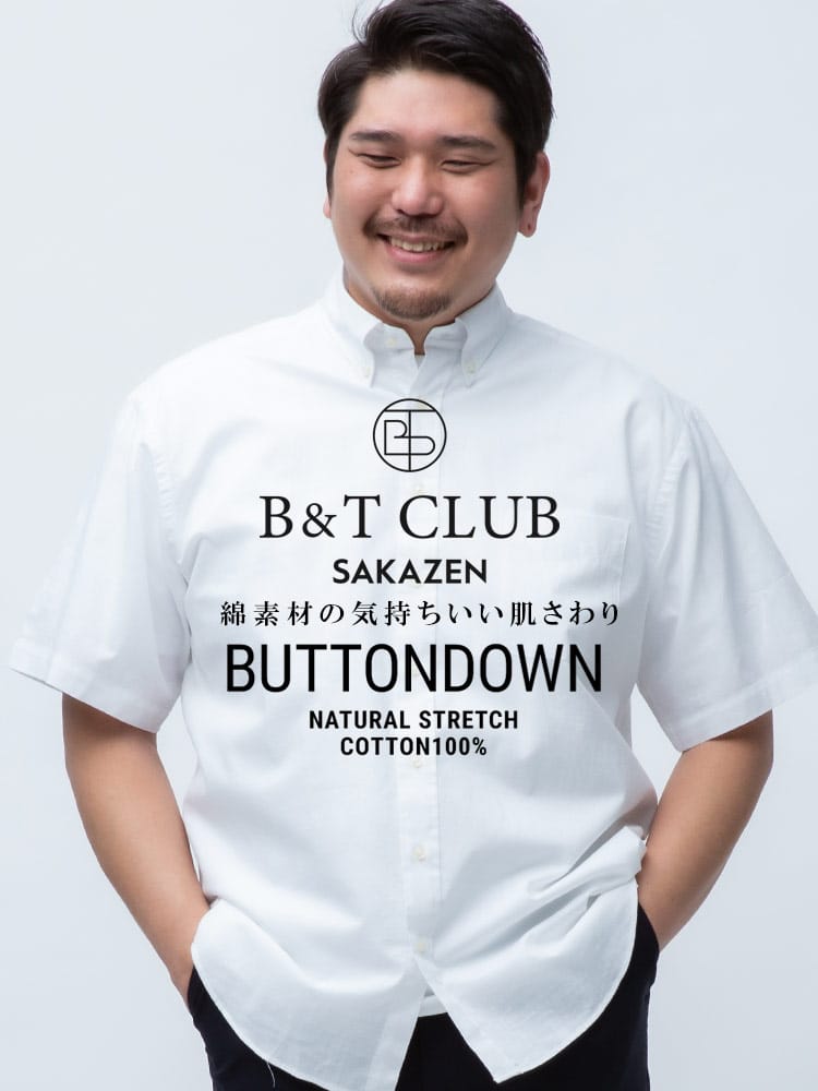 在庫処分 返品交換不可 大きいサイズ メンズ B＆T CLUB 綿100％ ナチュラルストレッチ スラブ 半袖シャツ 神シャツ5