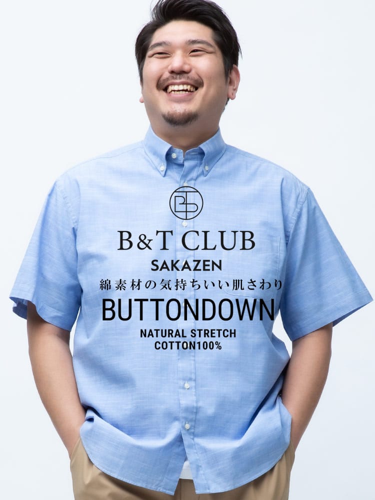 在庫処分 返品交換不可 大きいサイズ メンズ B＆T CLUB 綿100％ ナチュラルストレッチ スラブ 半袖シャツ 神シャツ5