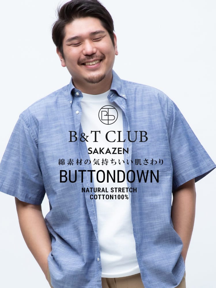 在庫処分 返品交換不可 大きいサイズ メンズ B＆T CLUB 綿100％ ナチュラルストレッチ スラブ 半袖シャツ 神シャツ5