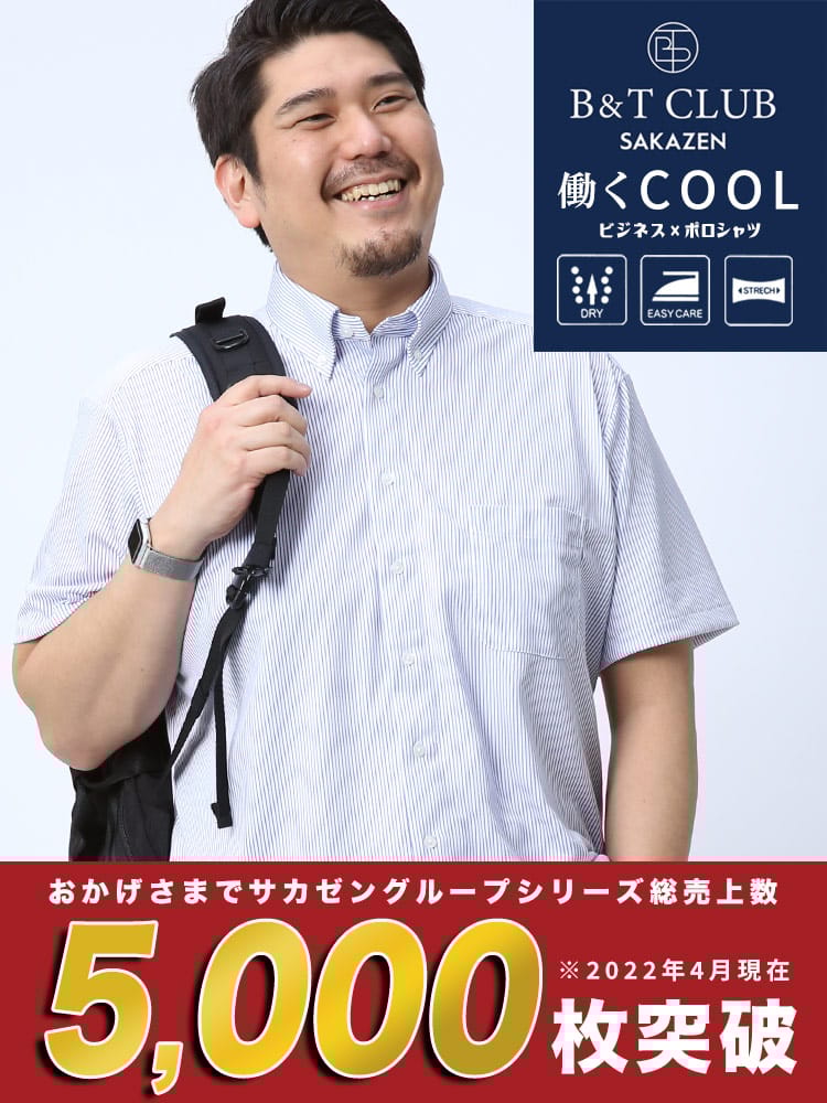 在庫処分 返品交換不可 大きいサイズ メンズ B＆T CLUB (ビーアンドティークラブ) ドライ 涼しい ストレッチ 鹿の子 プリント ボタンダウン 半袖 シャツ ビズポロ Biz-Polo BIZポロ