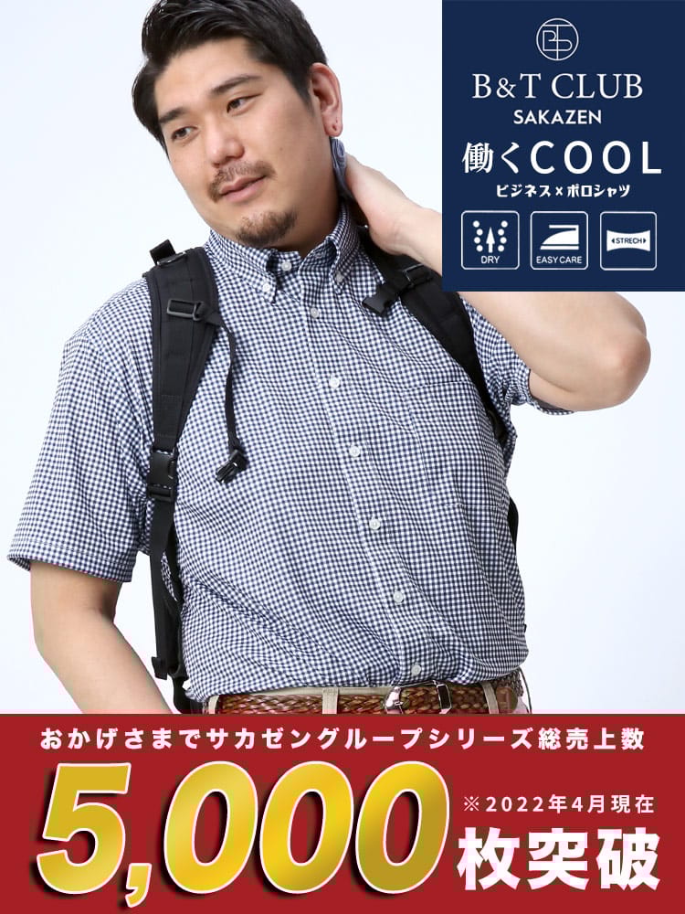 在庫処分 返品交換不可 大きいサイズ メンズ B＆T CLUB (ビーアンドティークラブ) ドライ 涼しい ストレッチ 鹿の子 プリント ボタンダウン 半袖 シャツ ビズポロ Biz-Polo BIZポロ