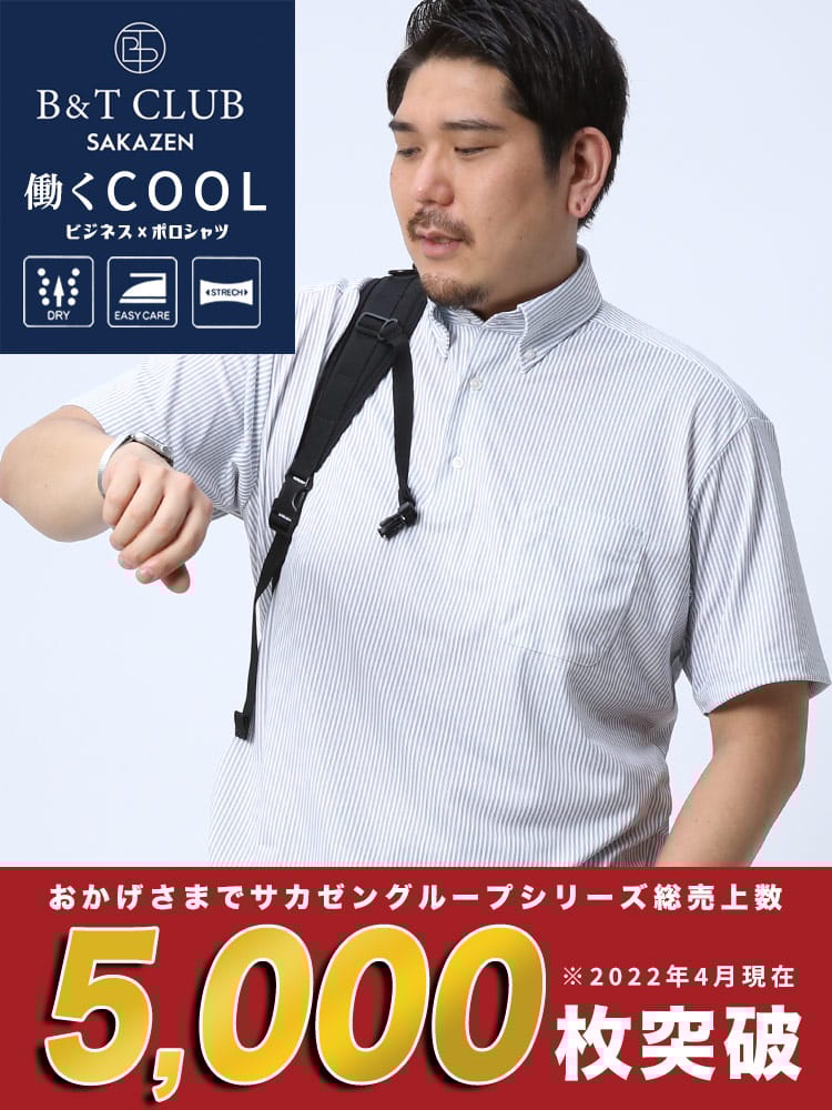 大きいサイズ メンズ B＆T CLUB (ビーアンドティークラブ) ドライ 涼しい ストレッチ 鹿の子 プリント ボタンダウン 半袖 ポロシャツ ビズポロ Biz-Polo BIZポロ