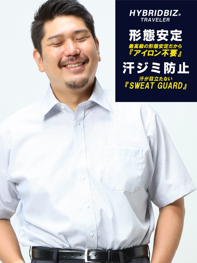大きいサイズ メンズ HYBRIDBIZ (ハイブリッドビズ) Re-Set 汗染み防止 超形態安定 綿100％ セミワイドカラー 半袖 ワイシャツ カッターシャツ RELAXBODY