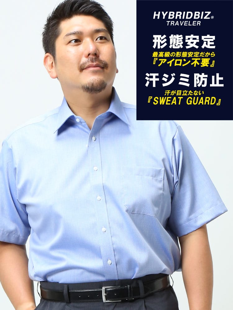 大きいサイズ メンズ HYBRIDBIZ (ハイブリッドビズ) Re-Set 汗染み防止 超形態安定 綿100％ セミワイドカラー 半袖 ワイシャツ カッターシャツ RELAXBODY