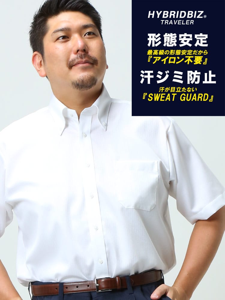 大きいサイズ メンズ HYBRIDBIZ (ハイブリッドビズ) Re-Set 汗染み防止 超形態安定 綿100％ ボタンダウン 半袖 ワイシャツ カッターシャツ RELAXBODY