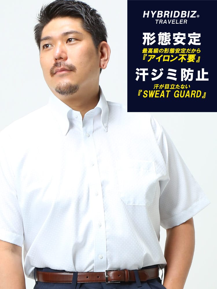 大きいサイズ メンズ HYBRIDBIZ (ハイブリッドビズ) Re-Set 汗染み防止 超形態安定 綿100％ ボタンダウン 半袖 ワイシャツ カッターシャツ RELAXBODY