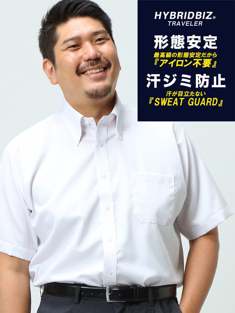 大きいサイズ メンズ HYBRIDBIZ (ハイブリッドビズ) Re-Set 汗染み防止 超形態安定 綿100％ ボタンダウン 半袖 ワイシャツ カッターシャツ RELAXBODY