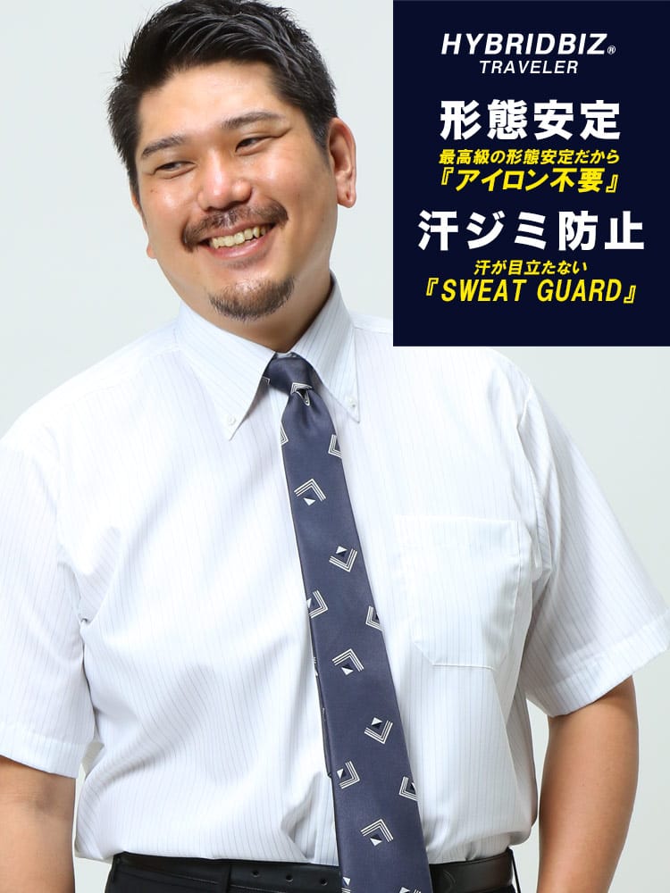 大きいサイズ メンズ HYBRIDBIZ (ハイブリッドビズ) Re-Set 汗染み防止 超形態安定 綿100％ ボタンダウン 半袖 ワイシャツ カッターシャツ RELAXBODY