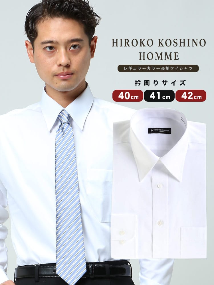 HIROKO KOSHINO HOMME (ヒロココシノオム) 形態安定 白無地 マイクロポリエステル 長袖 ワイシャツ カッターシャツ 40-42