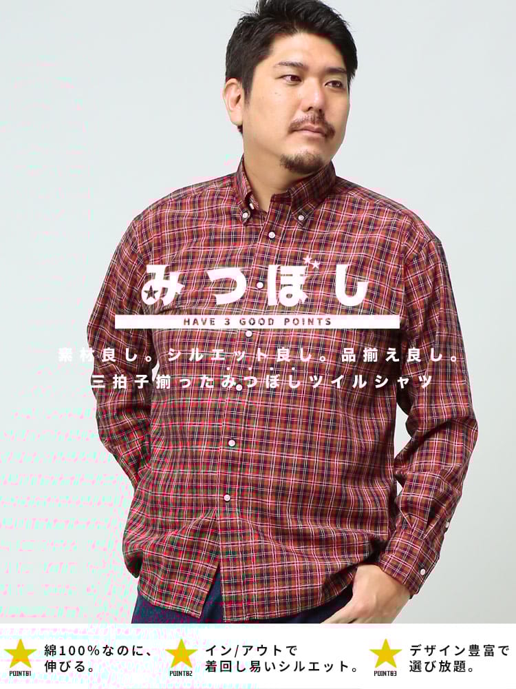 大きいサイズ メンズ B＆T CLUB (ビーアンドティークラブ) ナチュラルストレッチ 柄 ボタンダウン 長袖 ツイルシャツ みつぼしシャツ ビジカジ オフィス 在宅