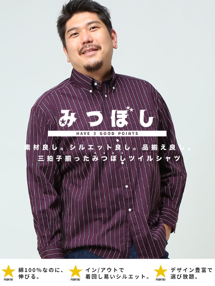 大きいサイズ メンズ B＆T CLUB (ビーアンドティークラブ) ナチュラルストレッチ 柄 ボタンダウン 長袖 ツイルシャツ みつぼしシャツ ビジカジ オフィス 在宅