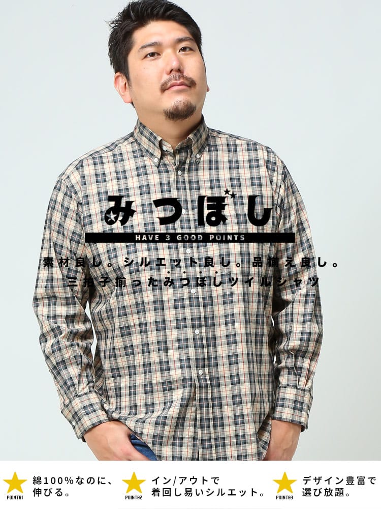 大きいサイズ メンズ B＆T CLUB (ビーアンドティークラブ) ナチュラルストレッチ 柄 ボタンダウン 長袖 ツイルシャツ みつぼしシャツ ビジカジ オフィス 在宅