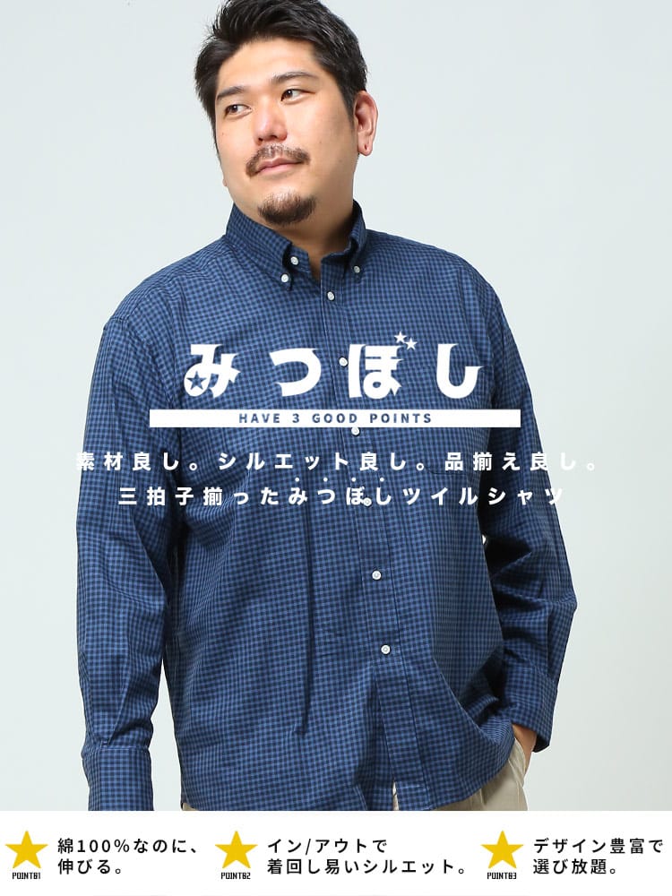 大きいサイズ メンズ B＆T CLUB (ビーアンドティークラブ) ナチュラルストレッチ 柄 ボタンダウン 長袖 ツイルシャツ みつぼしシャツ ビジカジ オフィス 在宅