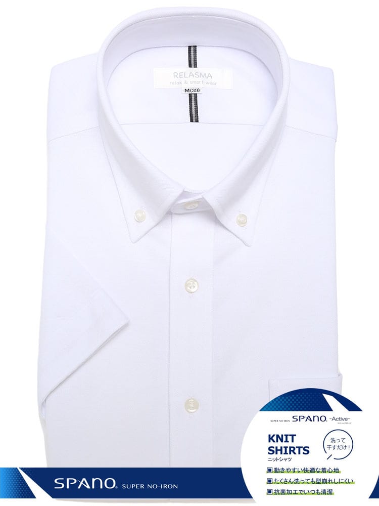 SAKAZEN (サカゼン) 抗菌加工 スパーノ ニット ボタンダウン 半袖 ワイシャツ カッターシャツ