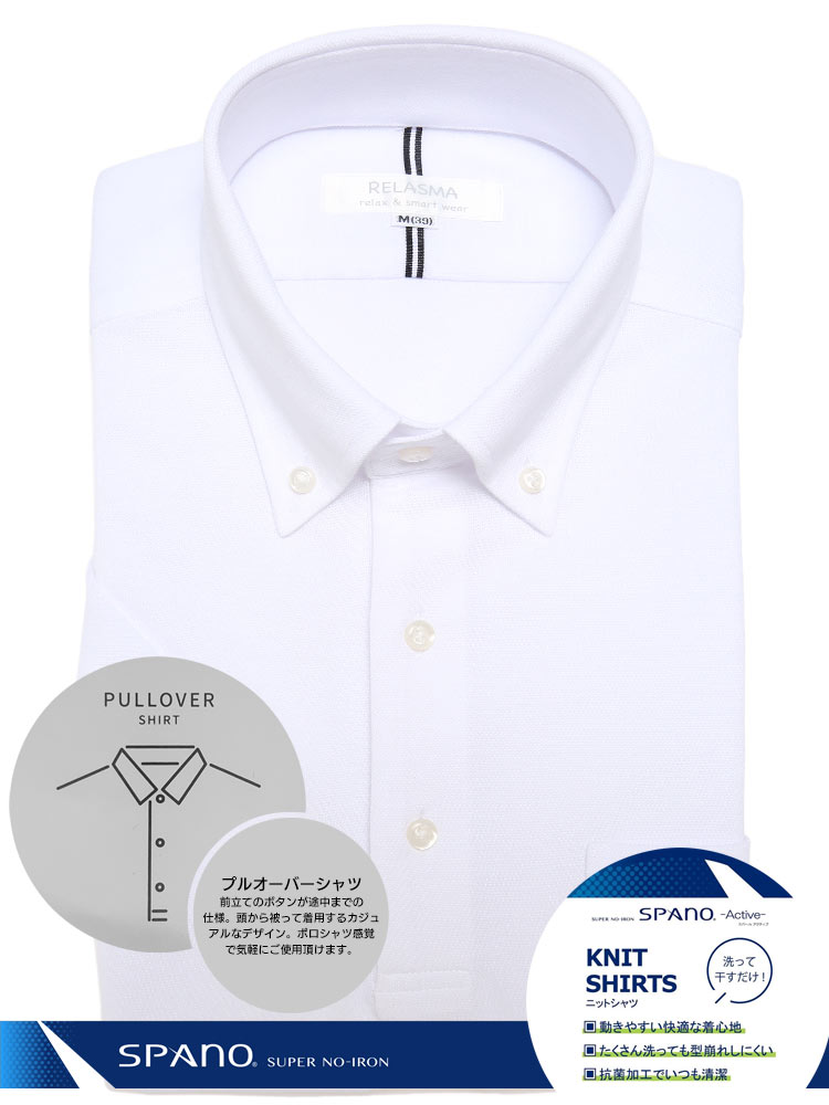 SAKAZEN (サカゼン) 抗菌加工 スパーノ ニット ボタンダウン 半袖 ワイシャツ カッターシャツ