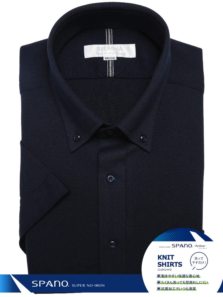 SAKAZEN (サカゼン) 抗菌加工 スパーノ ニット ボタンダウン 半袖 ワイシャツ カッターシャツ