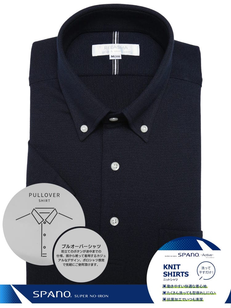 SAKAZEN (サカゼン) 抗菌加工 スパーノ ニット ボタンダウン 半袖 ワイシャツ カッターシャツ