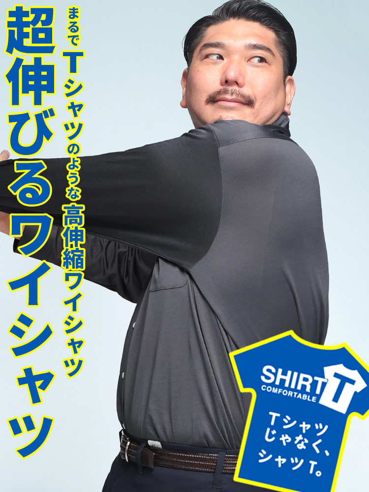 ワイシャツ・ネクタイ3本同時購入1100円引き対象商品 大きい