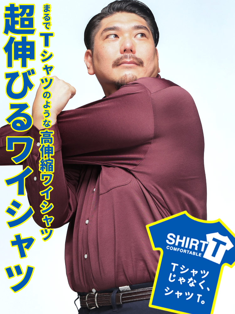 バーガンディ 長袖シャツ 大きいサイズ 0000300613001.jpg