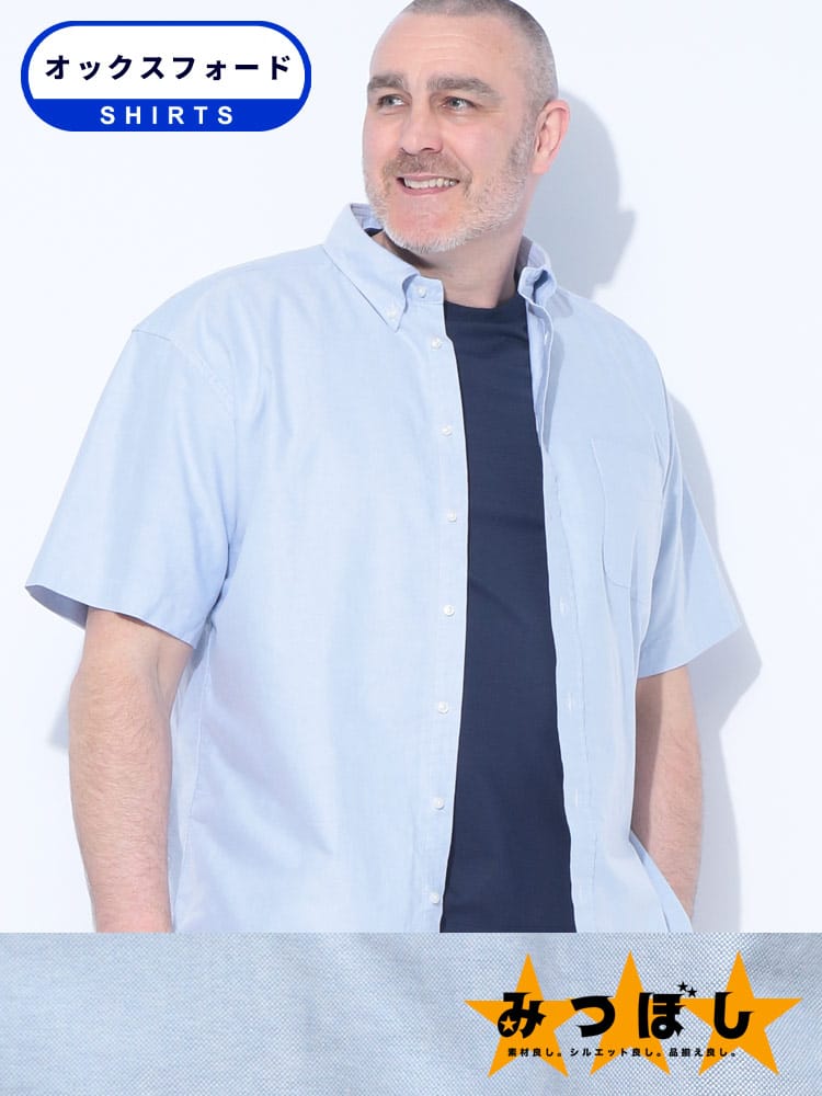 半袖シャツ 綿100％ ボタンダウン みつぼしシャツ 夏シャツ 涼しい ビジカジ オフィス 大きいサイズ メンズ