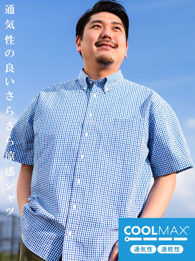 大きいサイズ メンズ B＆T CLUB COOLMAX シアサッカーボタンダウン 半袖 シャツ 通気性 涼しい 夏シャツ ビジカジ オフィス
