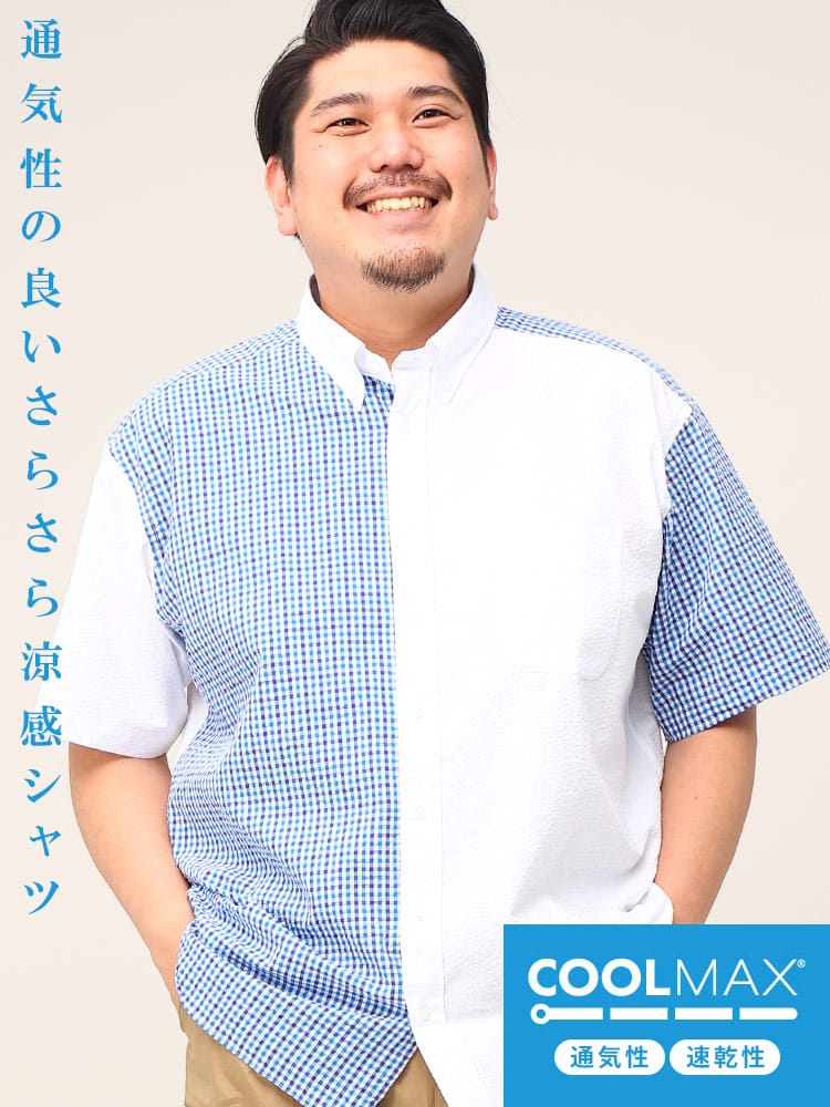 大きいサイズ メンズ B＆T CLUB COOLMAX シアサッカーボタンダウン 半袖 シャツ 通気性 涼しい 夏シャツ ビジカジ オフィス