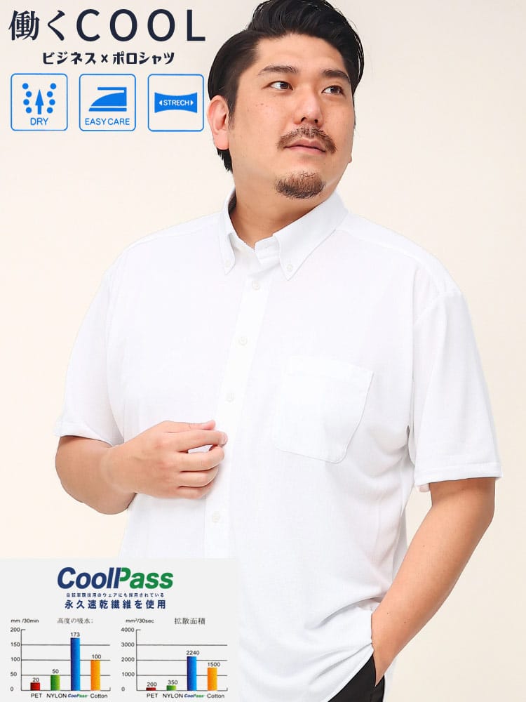 大きいサイズ メンズ B＆T CLUB (ビーアンドティークラブ) DRY ストレッチ 無地 ボタンダウン 半袖 カジュアルシャツ ビジネスシャツ オフィス ビジカジ ビズポロ BIZポロ