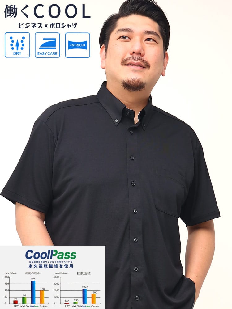 大きいサイズ メンズ B＆T CLUB (ビーアンドティークラブ) DRY ストレッチ 無地 ボタンダウン 半袖 カジュアルシャツ ビジネスシャツ オフィス ビジカジ ビズポロ BIZポロ