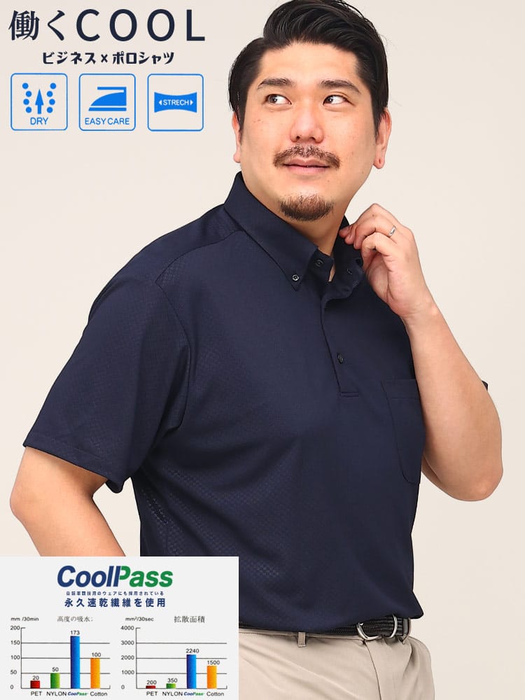 大きいサイズ メンズ B＆T CLUB (ビーアンドティークラブ) DRY ストレッチ 無地 ボタンダウン 半袖 カジュアルシャツ ビジネスシャツ オフィス ビジカジ ビズポロ BIZポロ