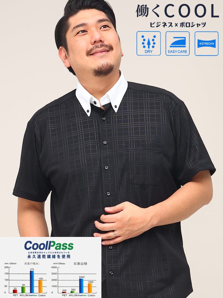 大きいサイズ メンズ B＆T CLUB (ビーアンドティークラブ) DRY ストレッチ エンボス ボタンダウン 半袖 シャツ ビズポロ BIZポロ ビジネスシャツ オフィス ビジカジ