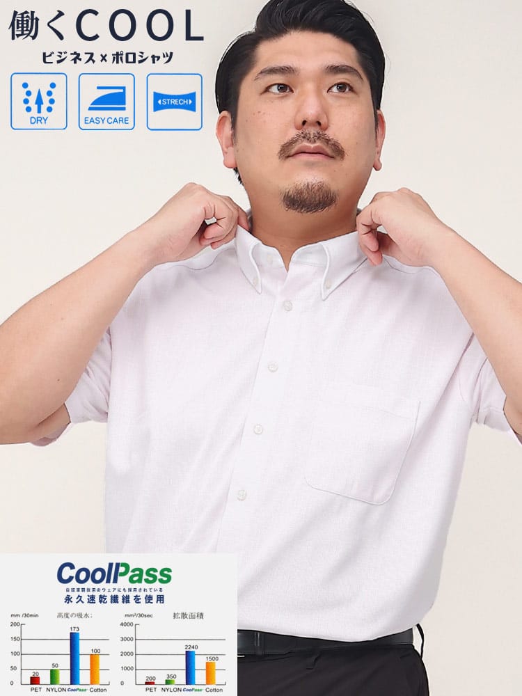 大きいサイズ メンズ B＆T CLUB (ビーアンドティークラブ) DRY ストレッチ エンボス ボタンダウン 半袖 シャツ ビズポロ BIZポロ ビジネスシャツ オフィス ビジカジ