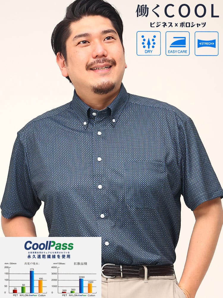 大きいサイズ メンズ B＆T CLUB (ビーアンドティークラブ) DRY ストレッチ 総柄 ボタンダウン 半袖 シャツ ビズポロ BIZポロ ビジネスシャツ オフィス ビジカジ