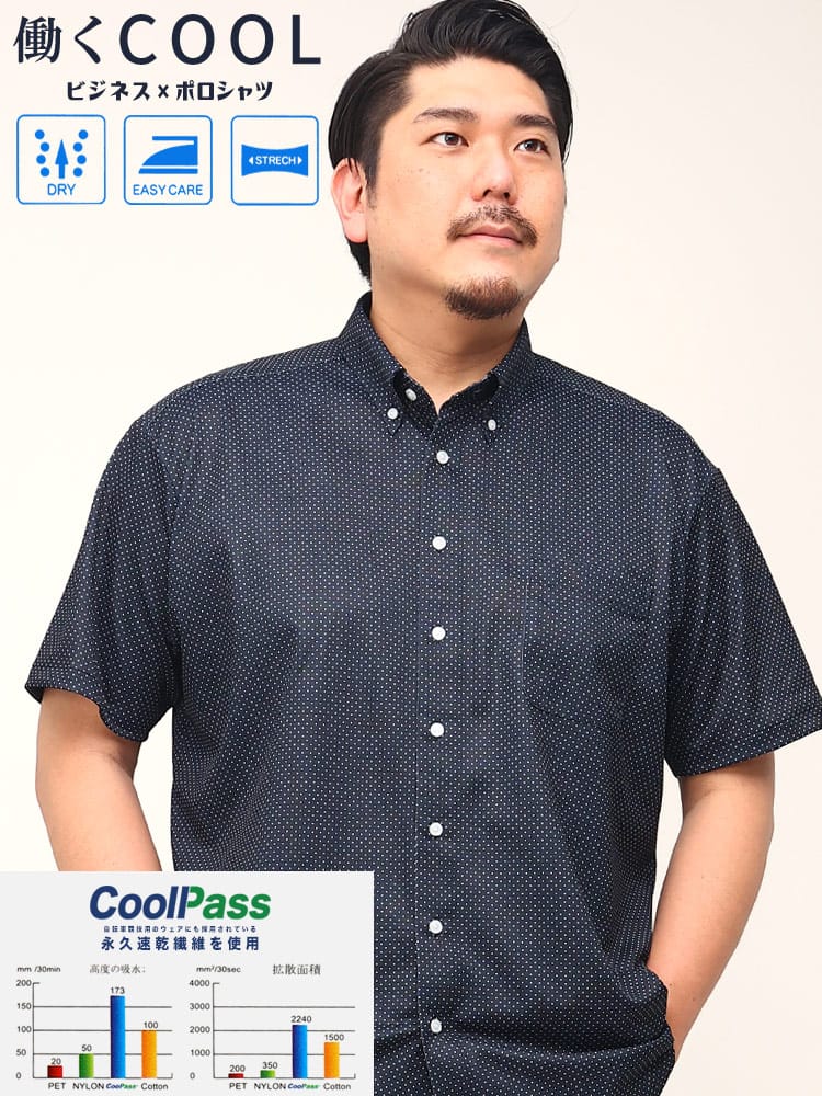 大きいサイズ メンズ B＆T CLUB (ビーアンドティークラブ) DRY ストレッチ 総柄 ボタンダウン 半袖 シャツ ビズポロ BIZポロ ビジネスシャツ オフィス ビジカジ