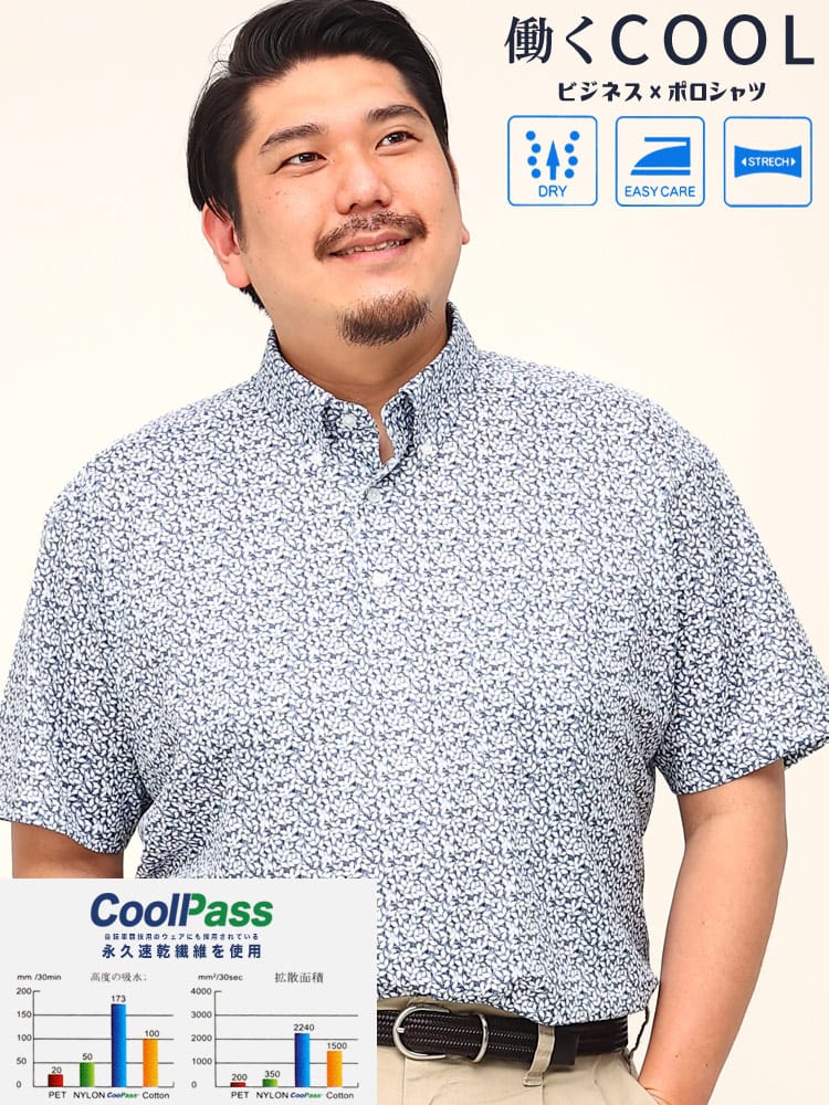大きいサイズ メンズ B＆T CLUB (ビーアンドティークラブ) DRY ストレッチ 総柄 ボタンダウン 半袖 ポロシャツ ビズポロ BIZポロ ビジネスシャツ オフィス ビジカジ