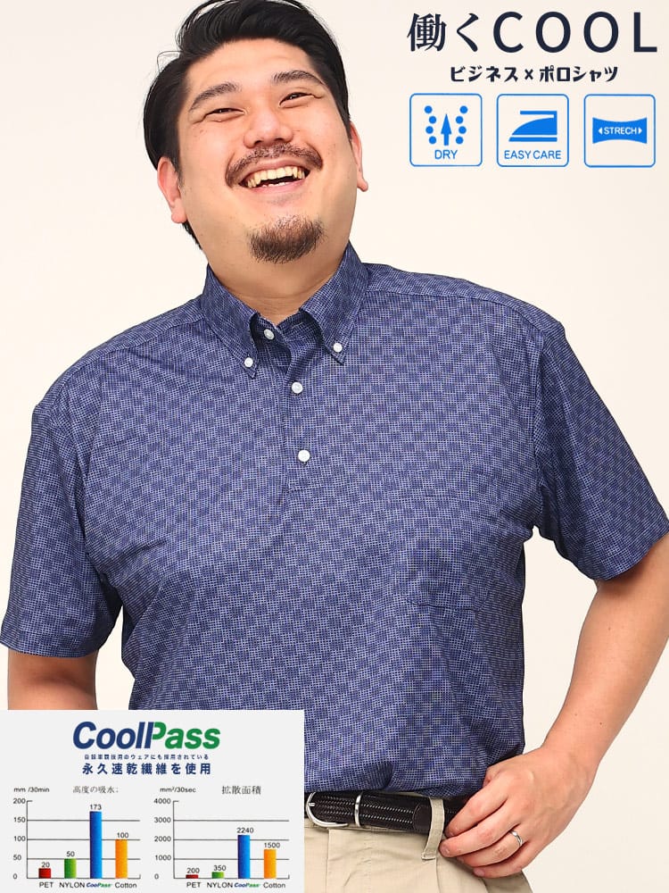 大きいサイズ メンズ B＆T CLUB (ビーアンドティークラブ) DRY ストレッチ 総柄 ボタンダウン 半袖 ポロシャツ ビズポロ BIZポロ ビジネスシャツ オフィス ビジカジ